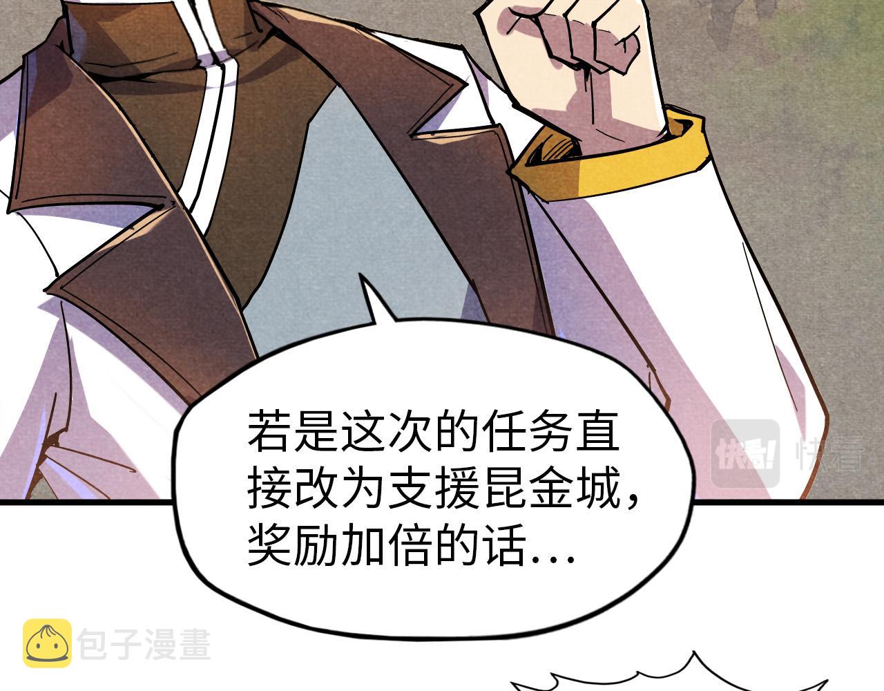 第69话 武道永恒19