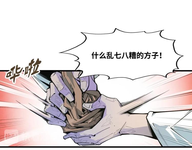 第2话 术链师工会33