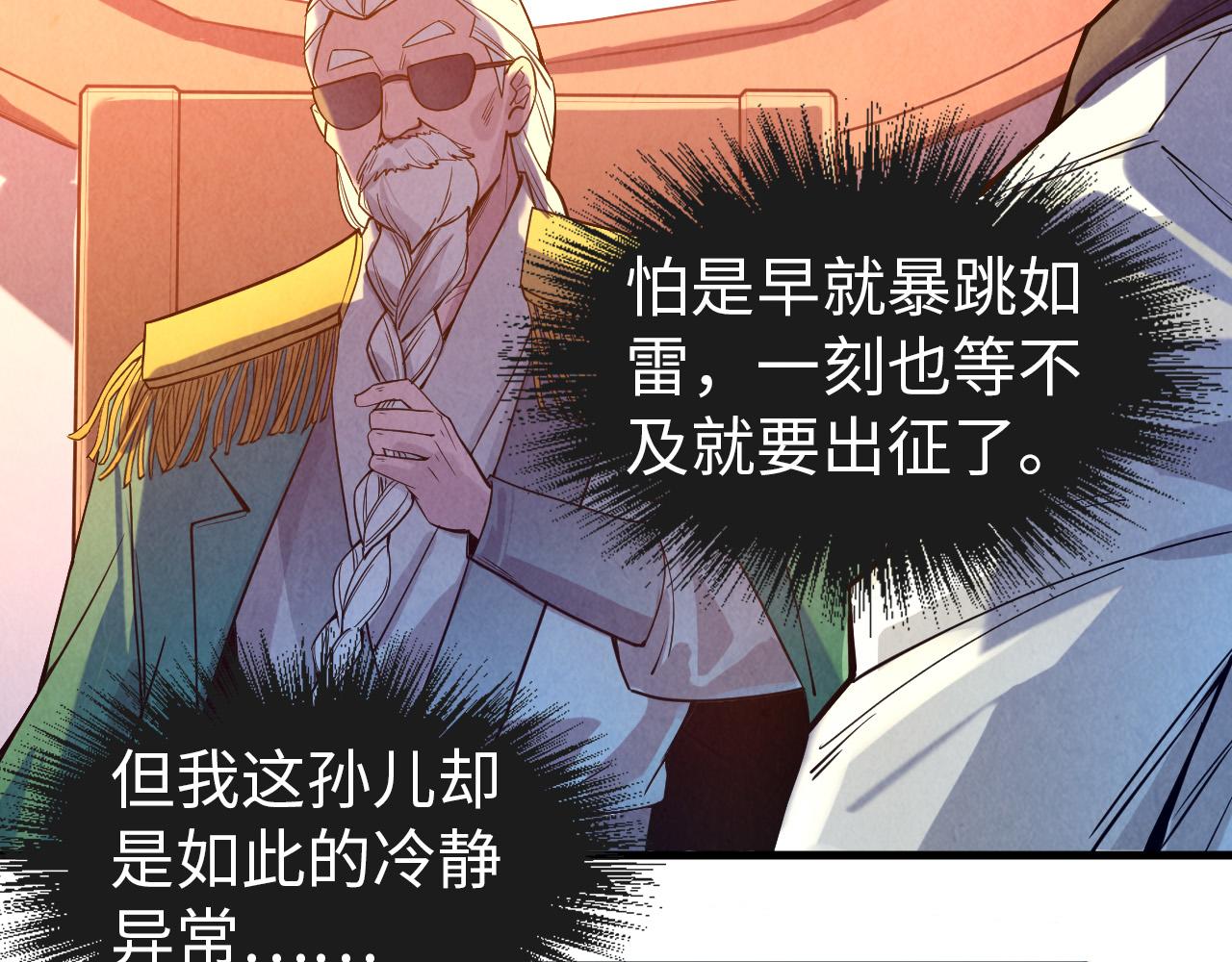 第67话 斩断手臂89