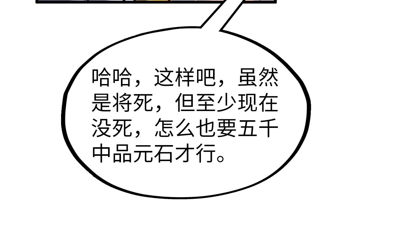 第122话 万宝商会59