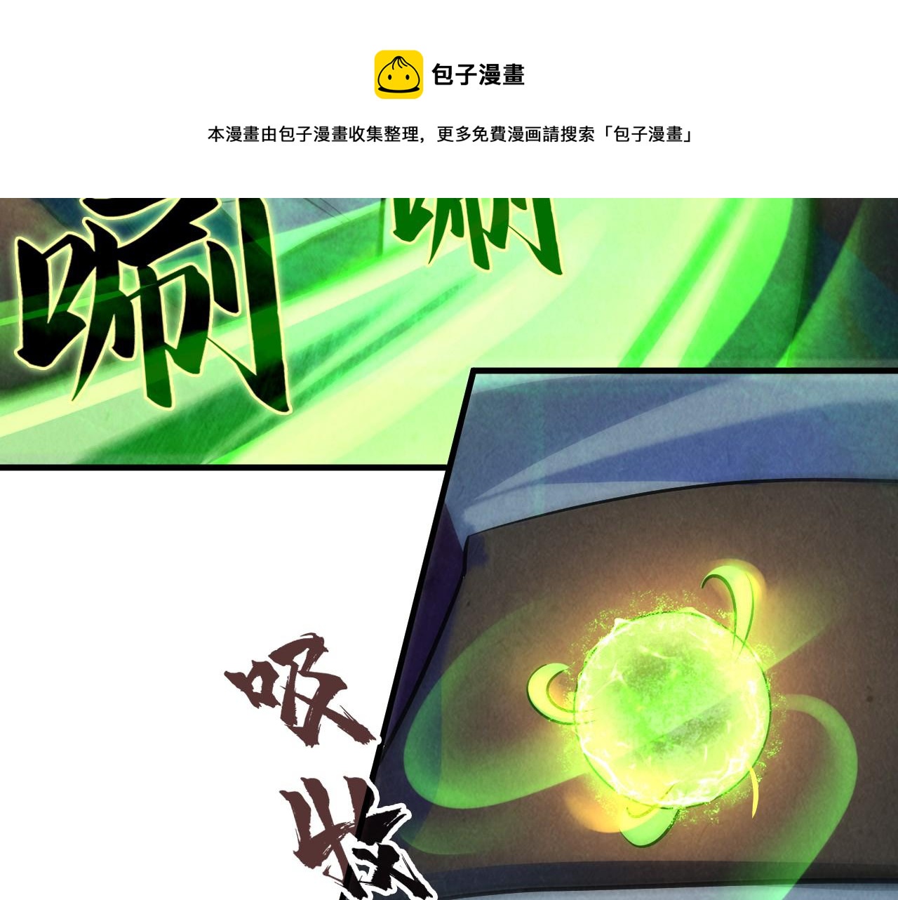 第36话 天地毒身119