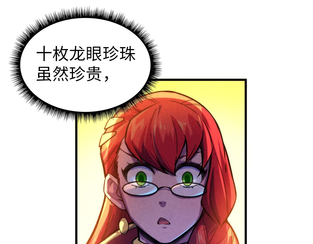 第47话 洛云裳的心上人24