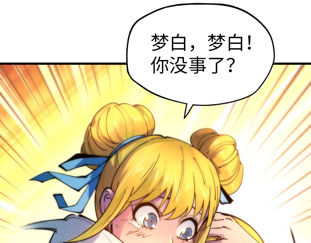 第37话 土鳖姐弟6