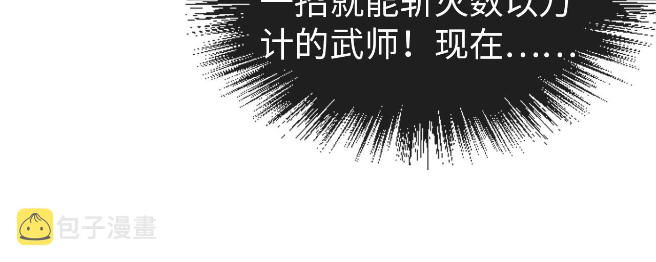第37话 土鳖姐弟31