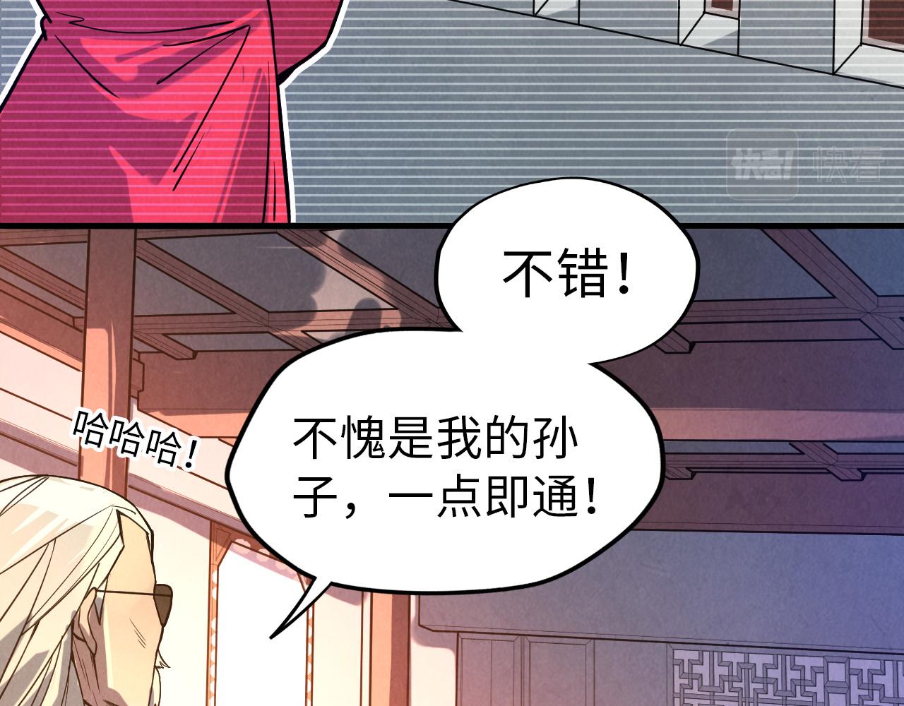 第67话 斩断手臂95
