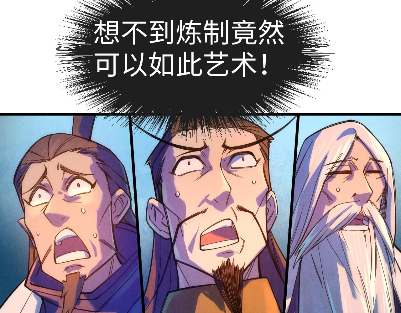 第40话 黝黑铁剑9