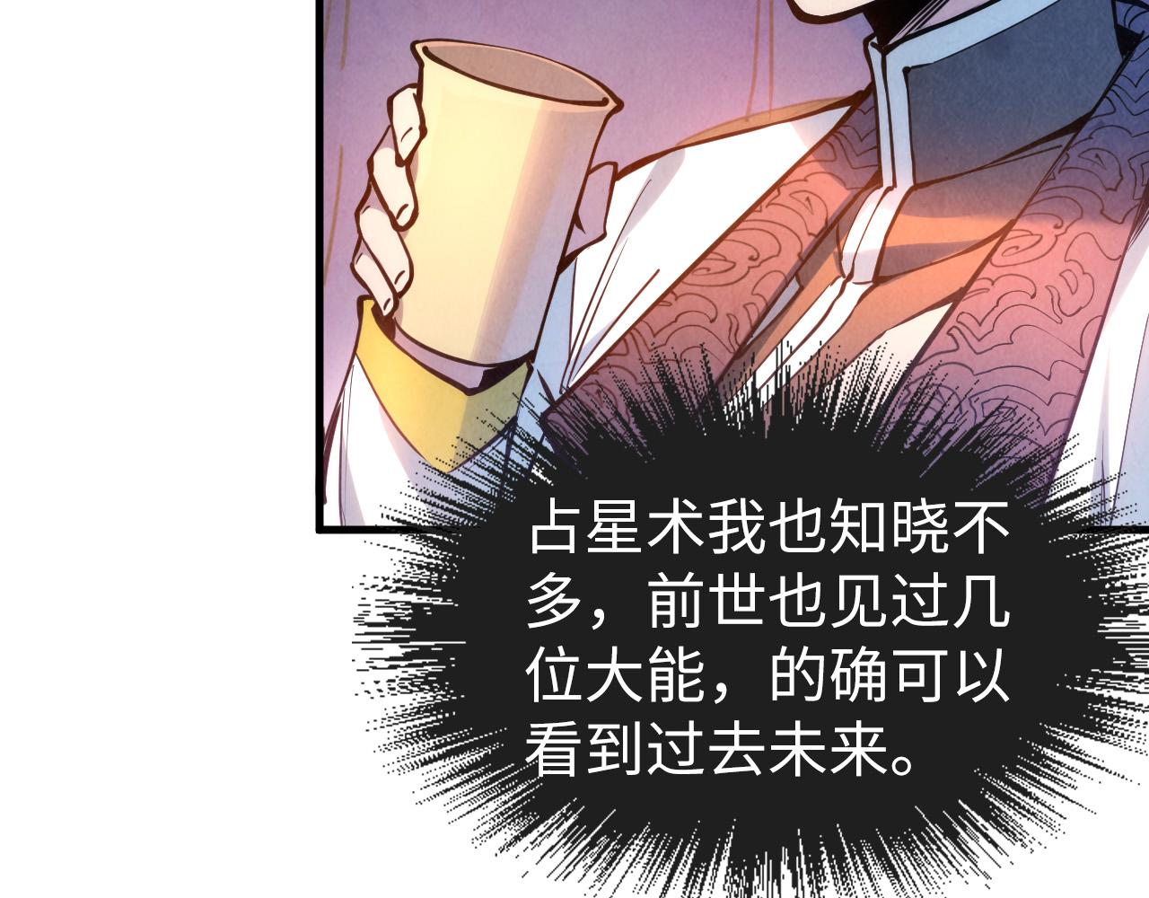 第54话 一席长谈17