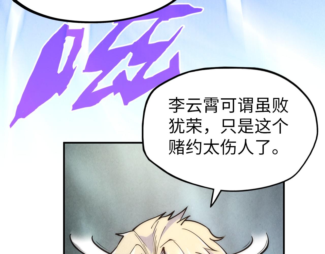 第112话 火之乐章119