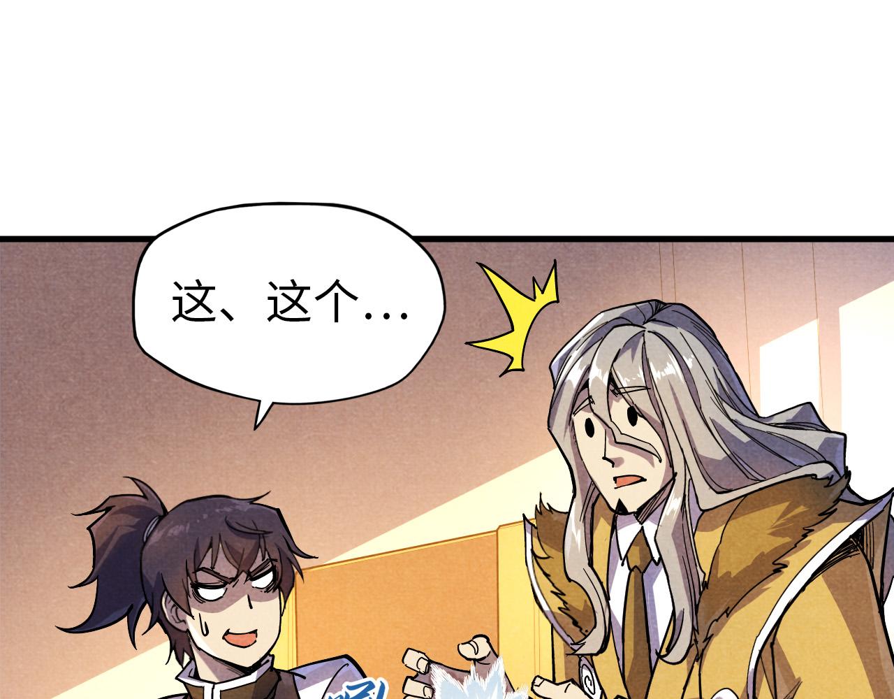 第69话 武道永恒51
