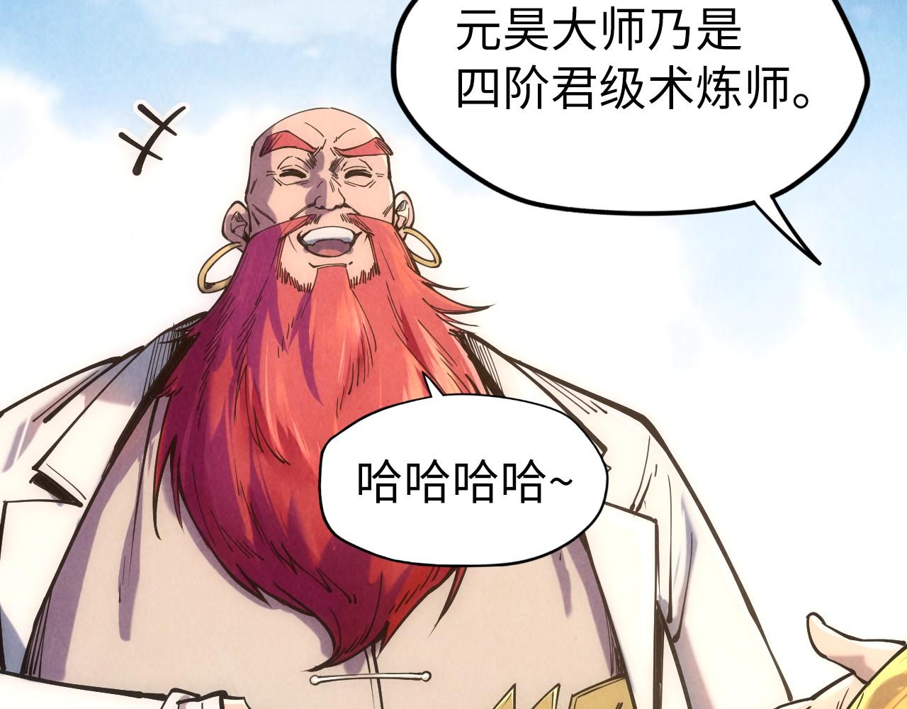 第109话 急转而下37