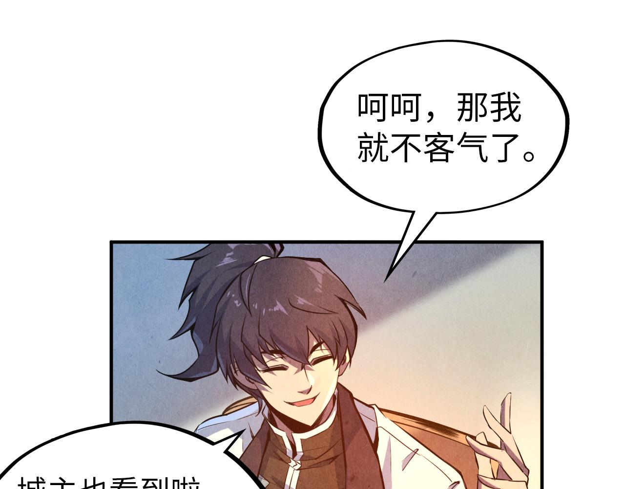 第87话 随便拿一点儿23