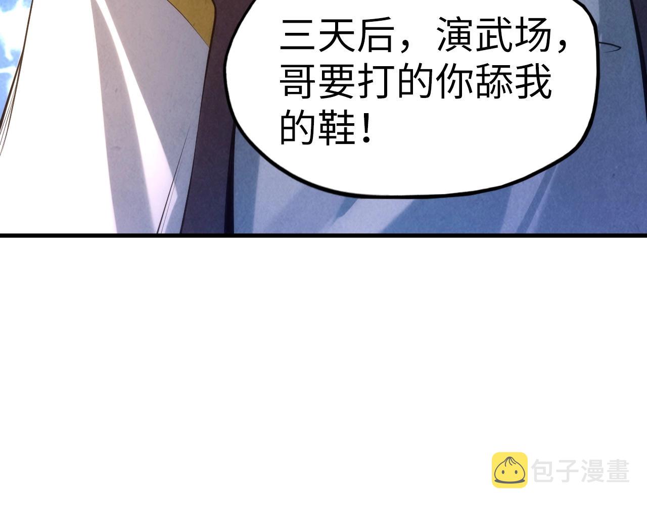 第17话 战书97