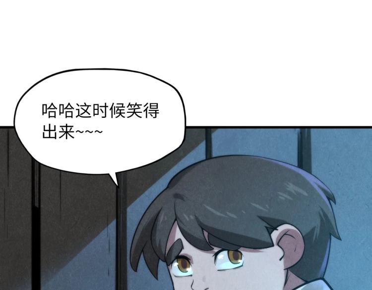第7话 修炼成果110