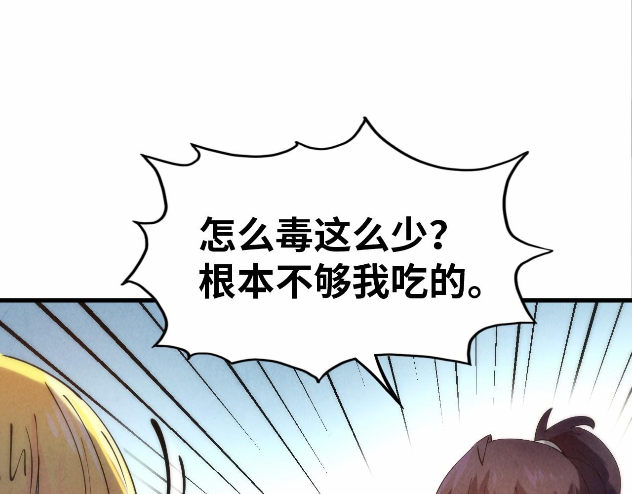 第37话 土鳖姐弟17