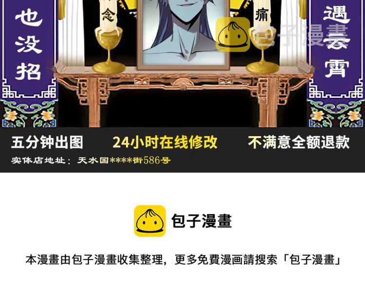 第11话 五道脉轮！143