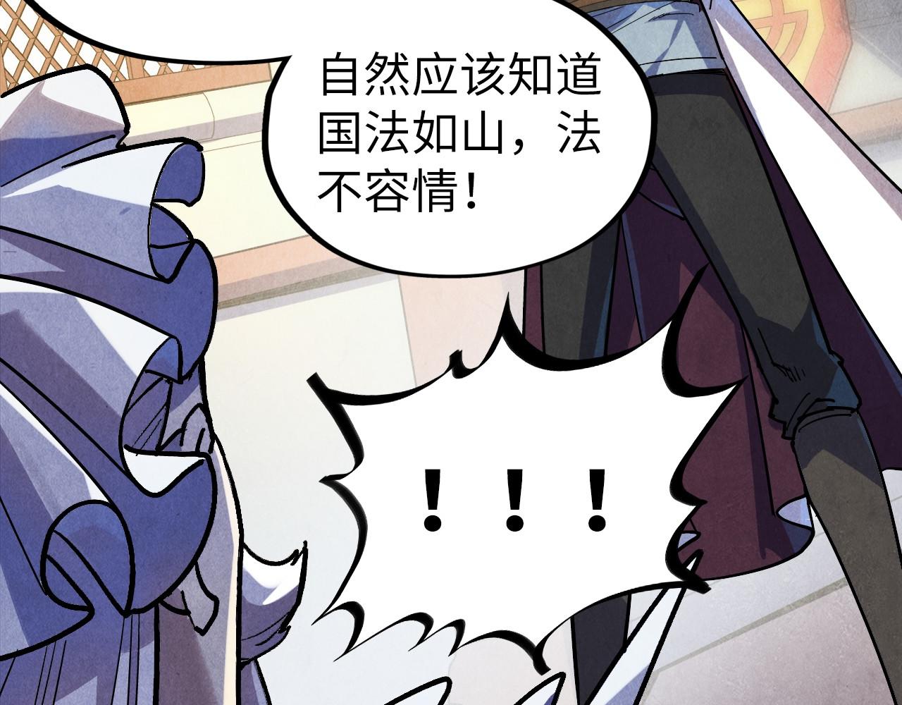 第75话 王法106