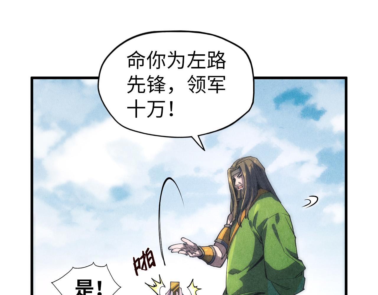 第81话 大军出征26