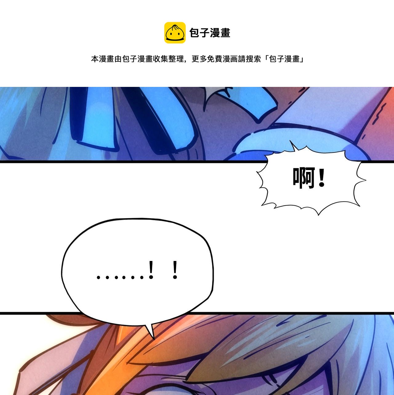 第30话 酒吧74