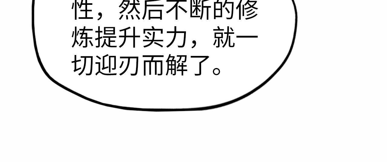 第36话 天地毒身71