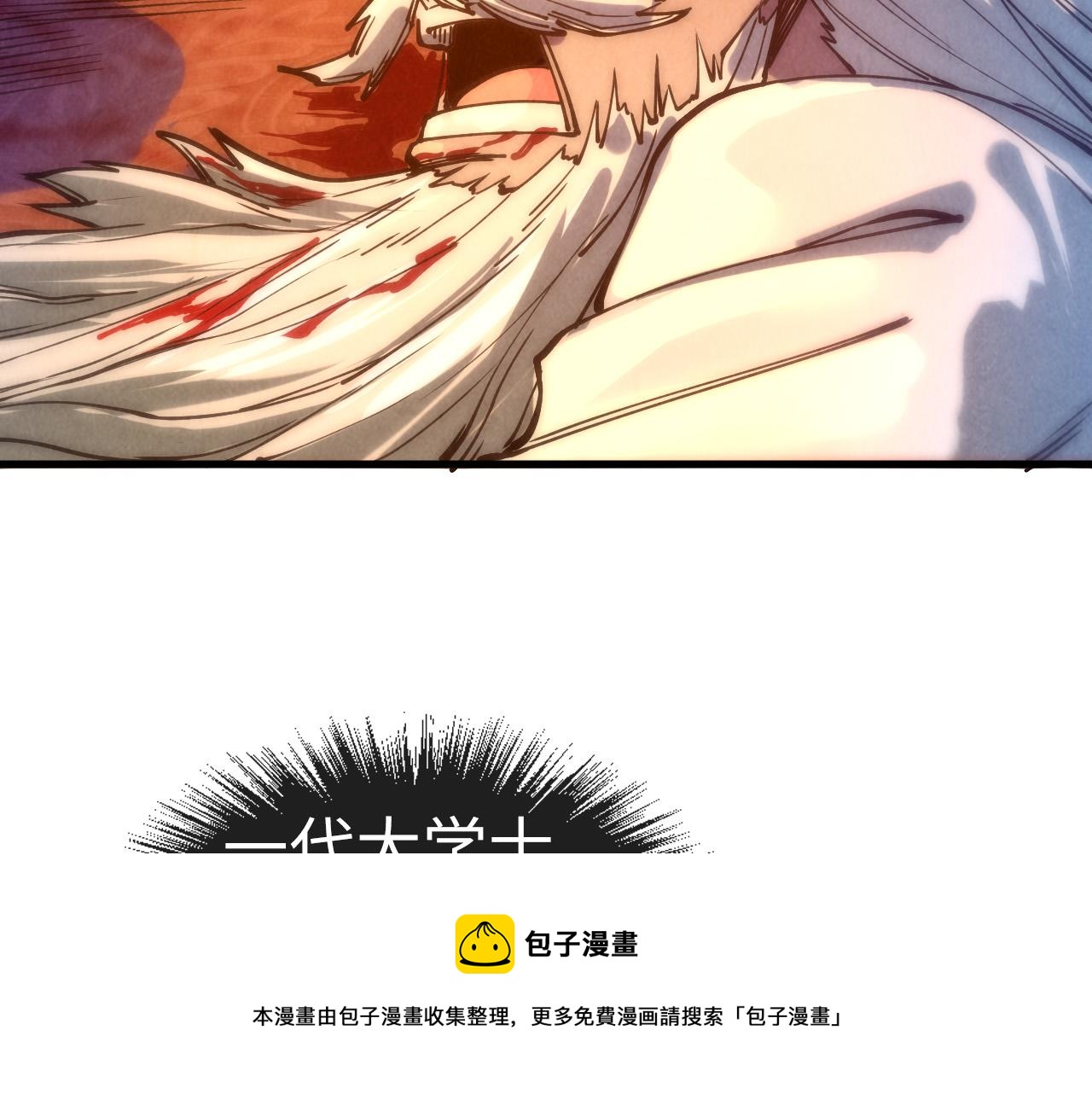 第76话 活活气死36