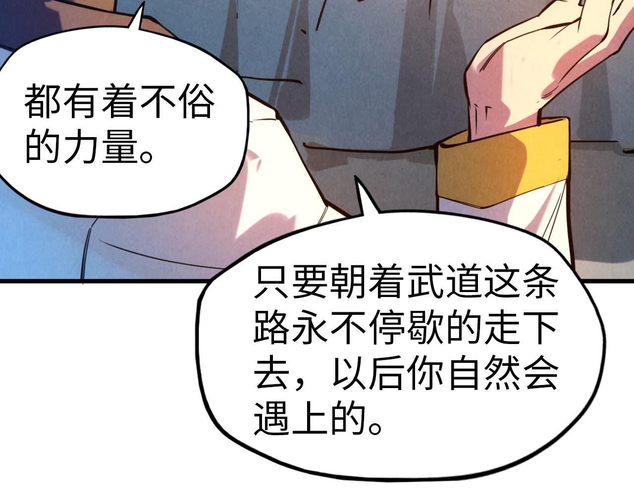 第43话 梦白升级110