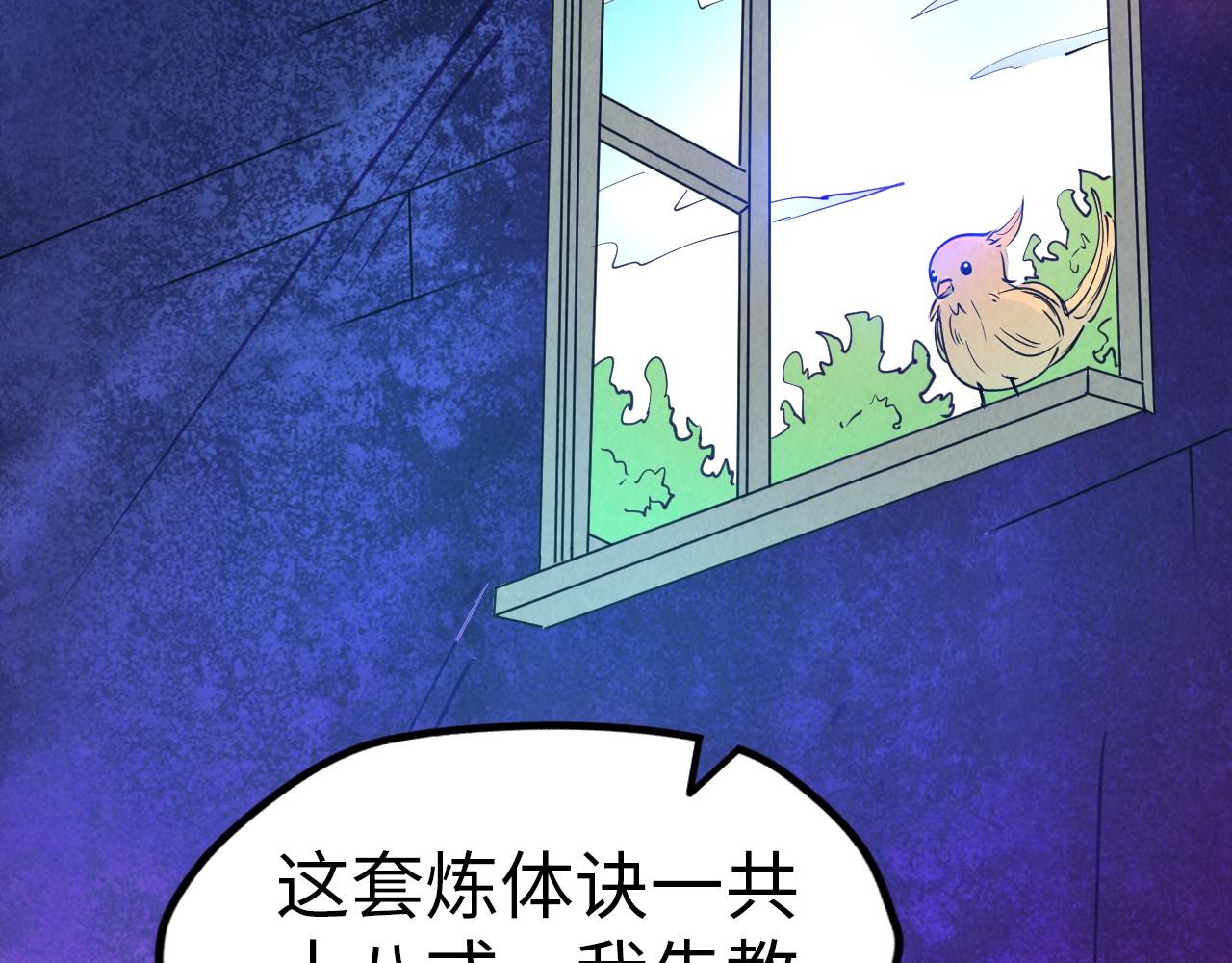 第37话 土鳖姐弟62