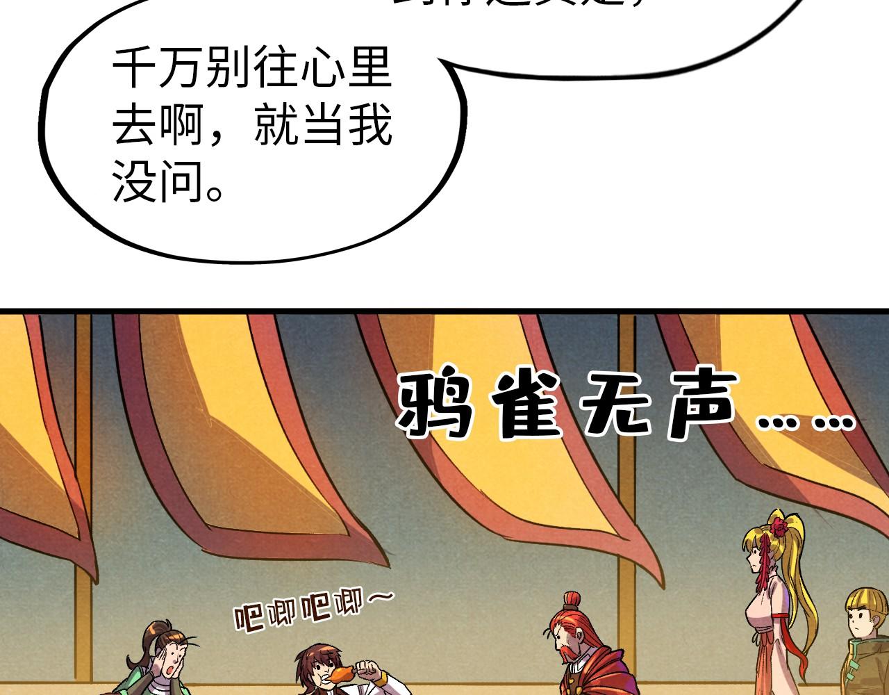 第52话 精神错乱97