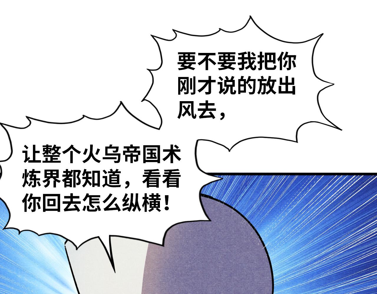 第59话 三阶小术链师110