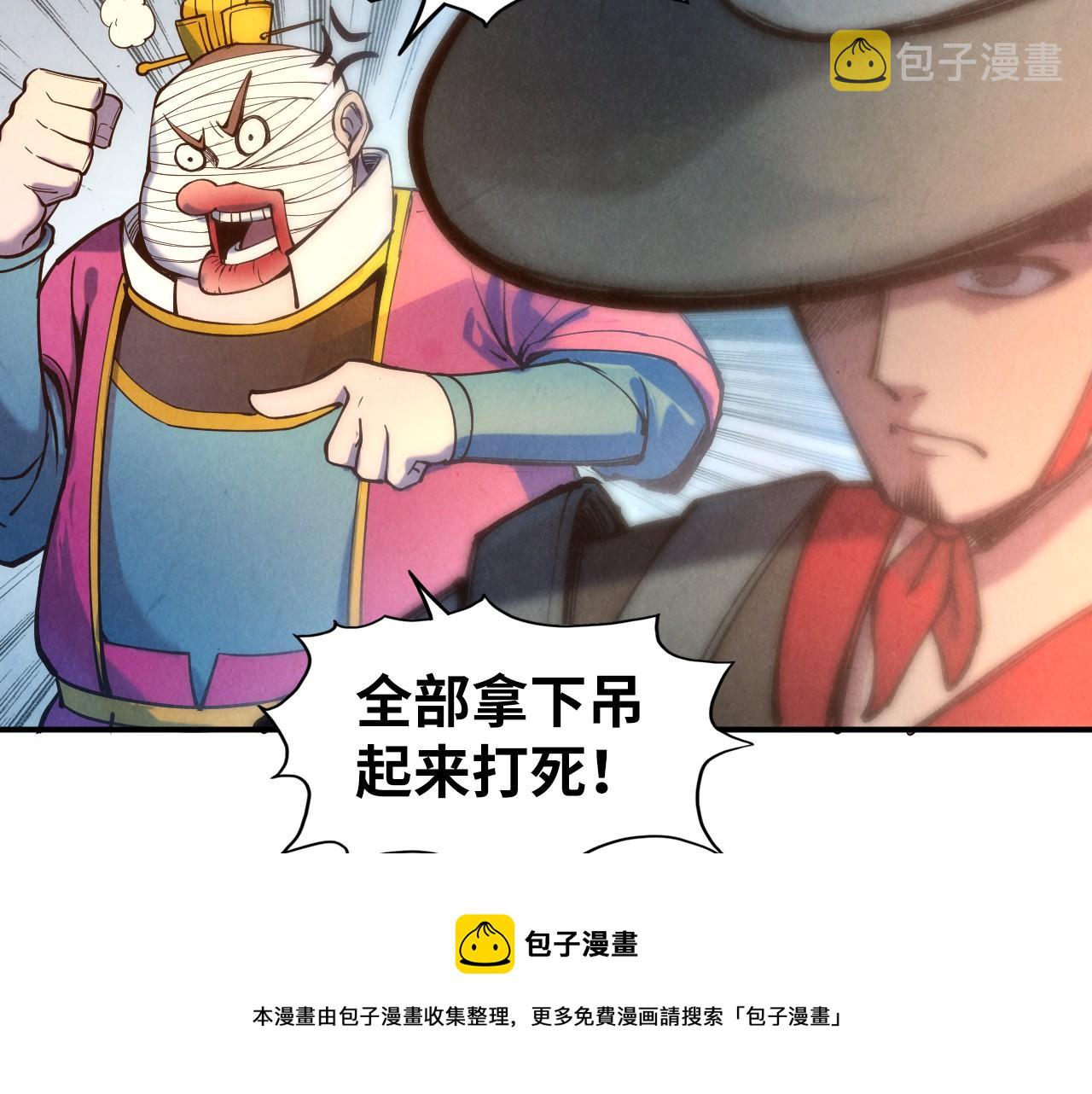 第86话 人少的才讲理10