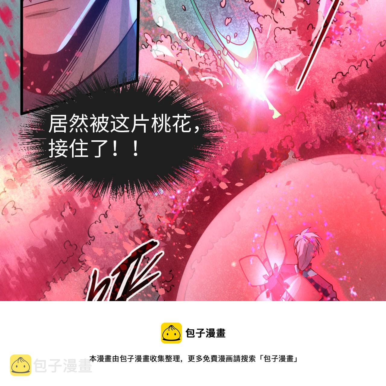 第66话 三阶玄兵44