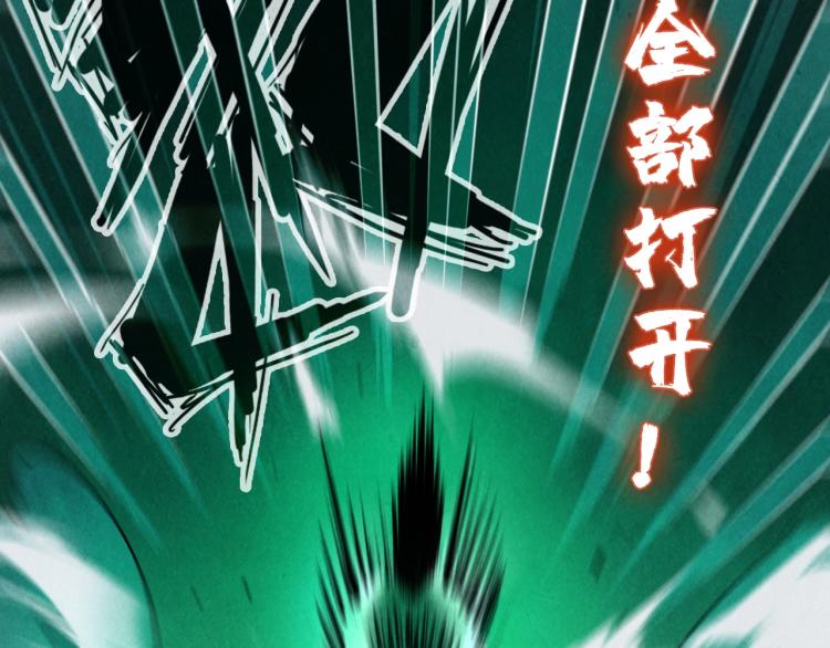 第11话 五道脉轮！87