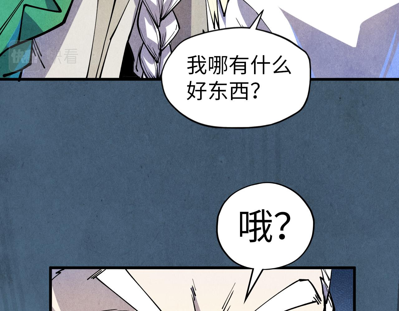 第72话 治疗寒毒81