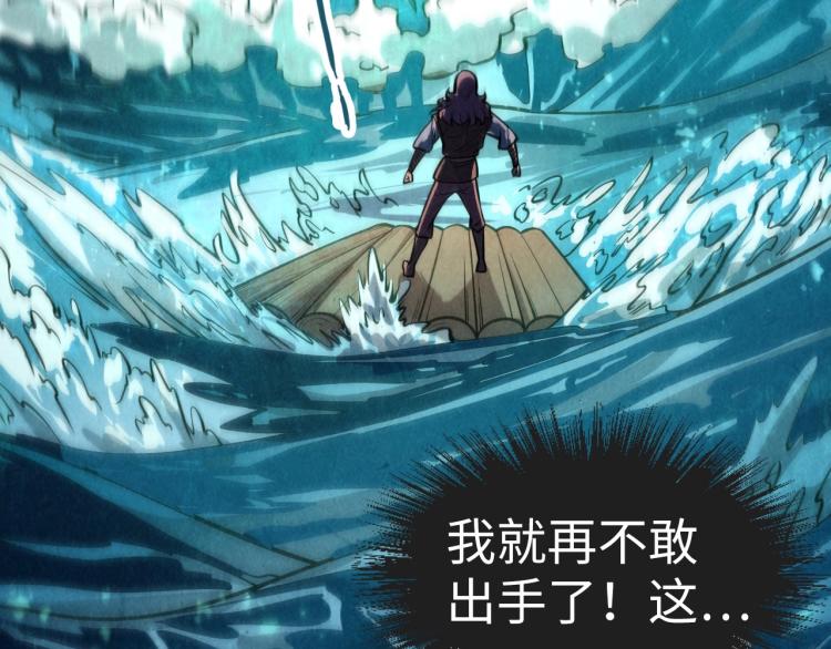 第8话 叫你装X？！36