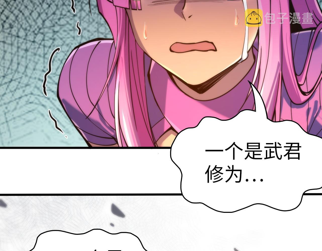 第103话 上古阵法23