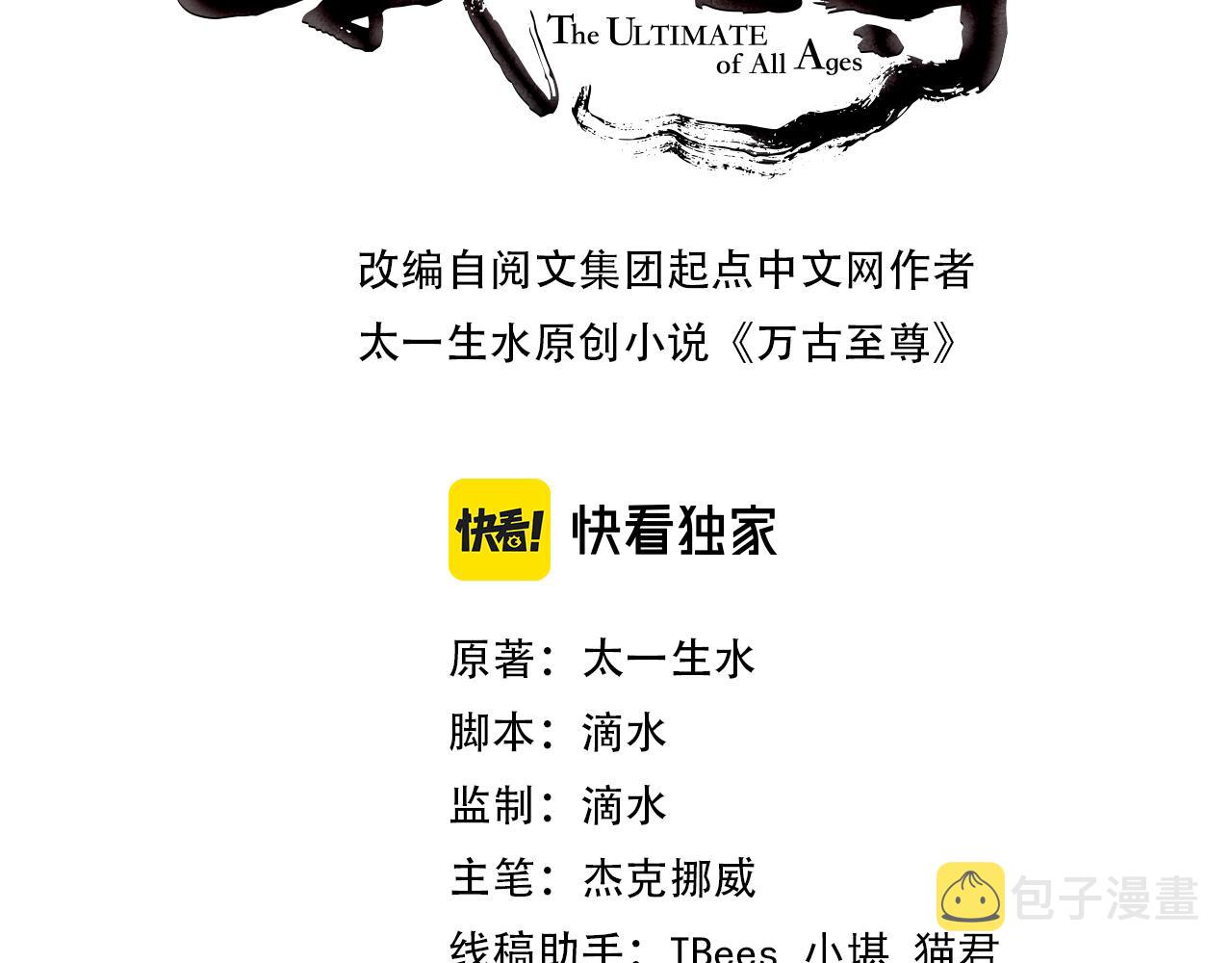 第67话 斩断手臂2