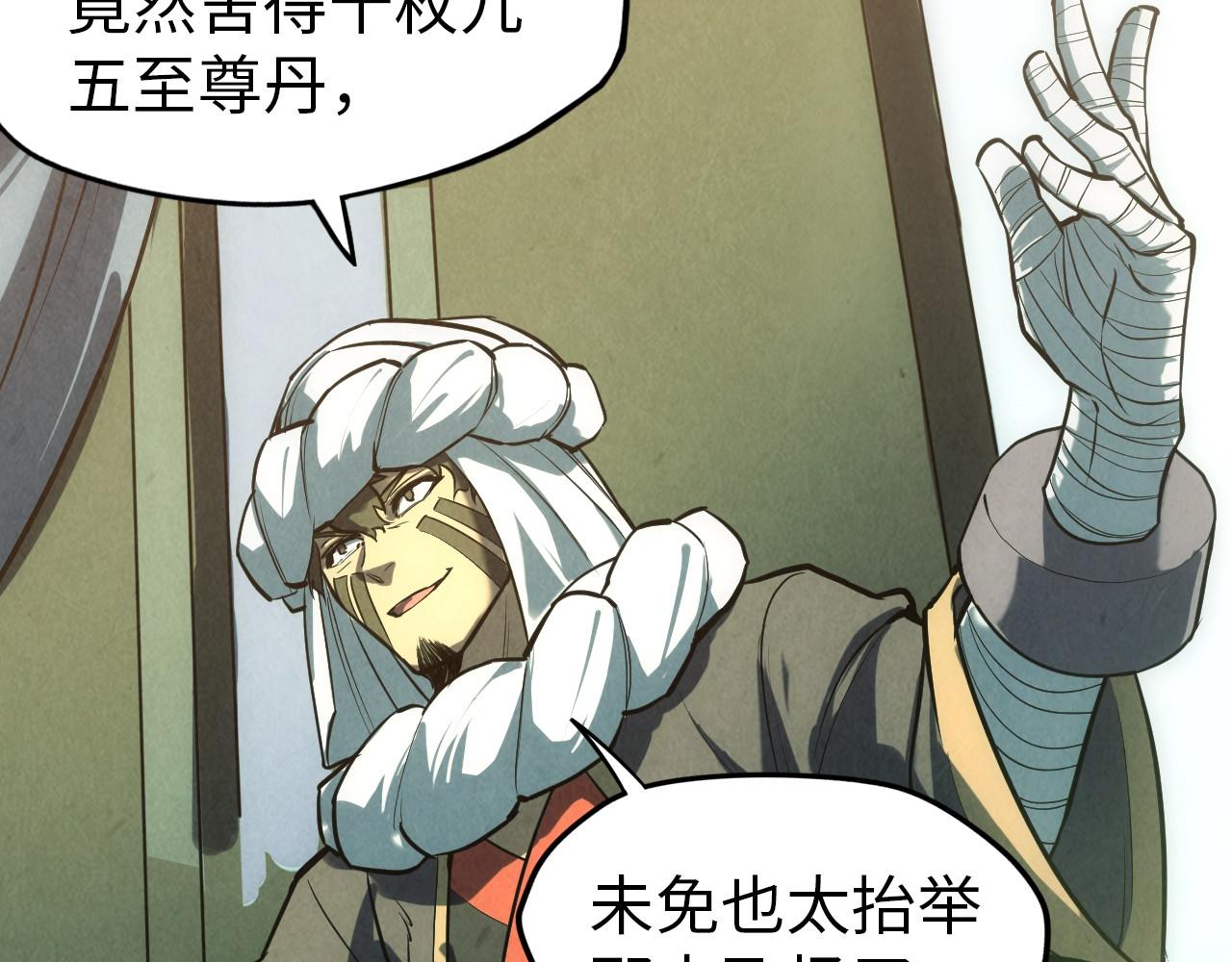 第47话 洛云裳的心上人90