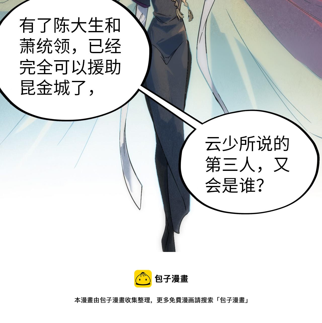 第68话 三个人104