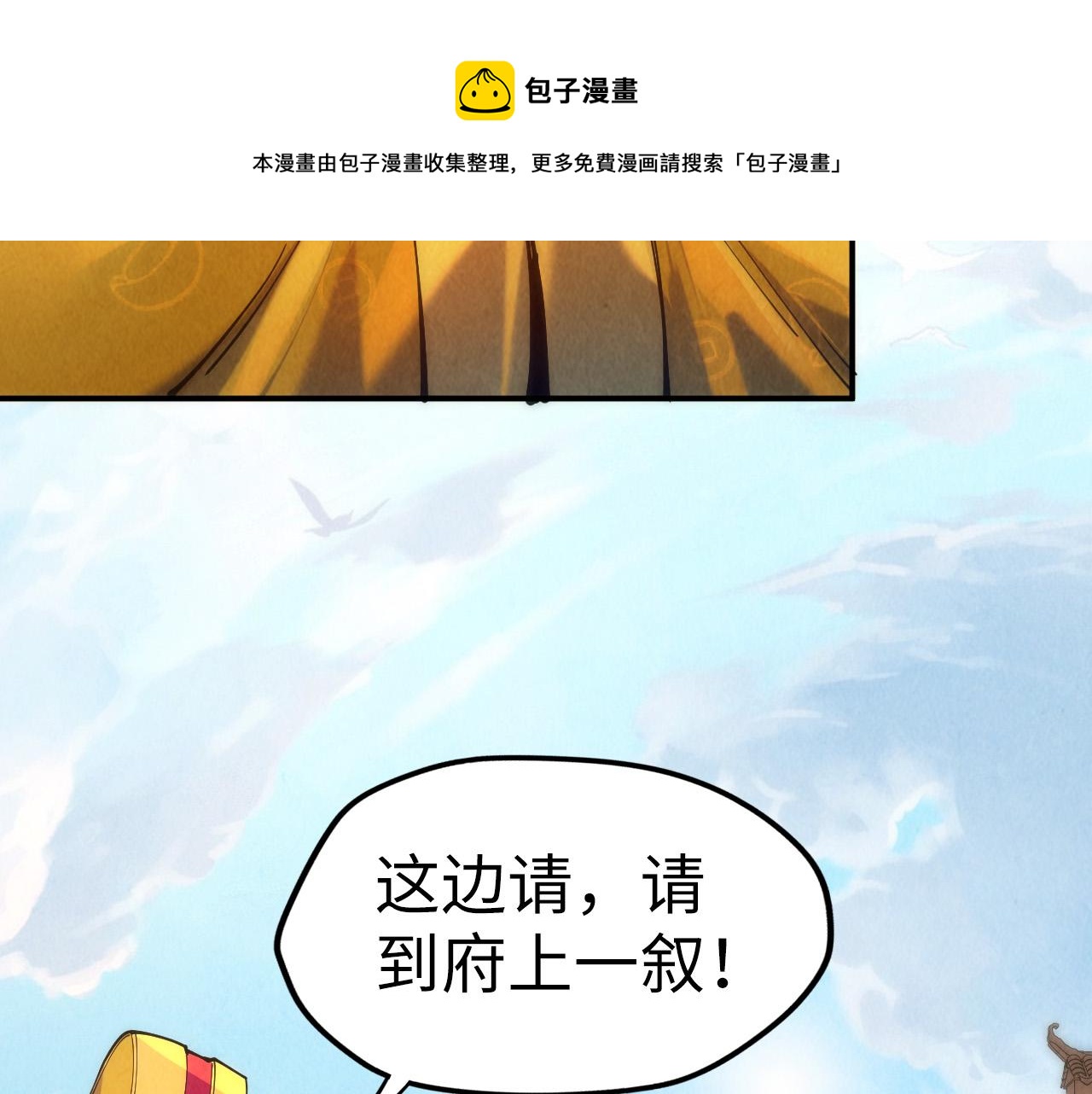 第86话 人少的才讲理84