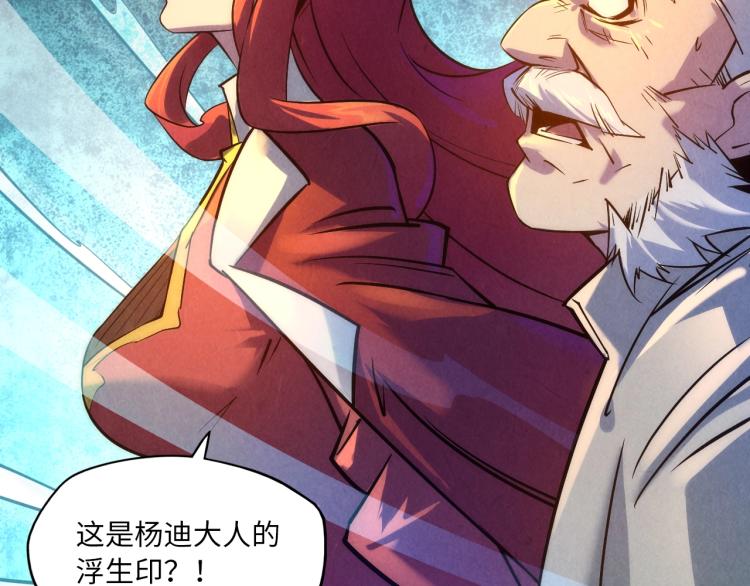 第21话 浮生印31