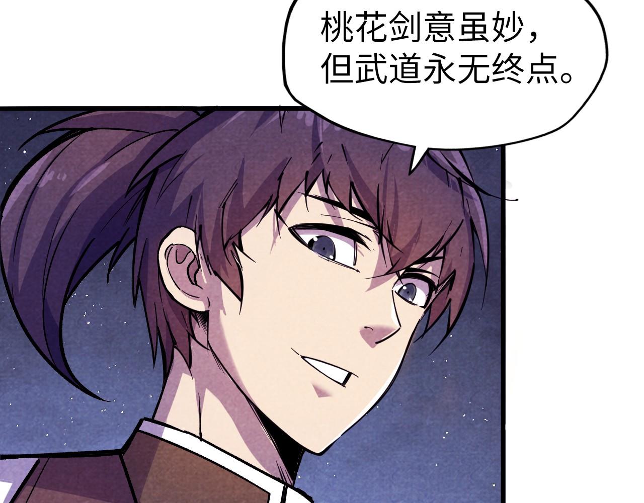 第56话 桃花剑意94