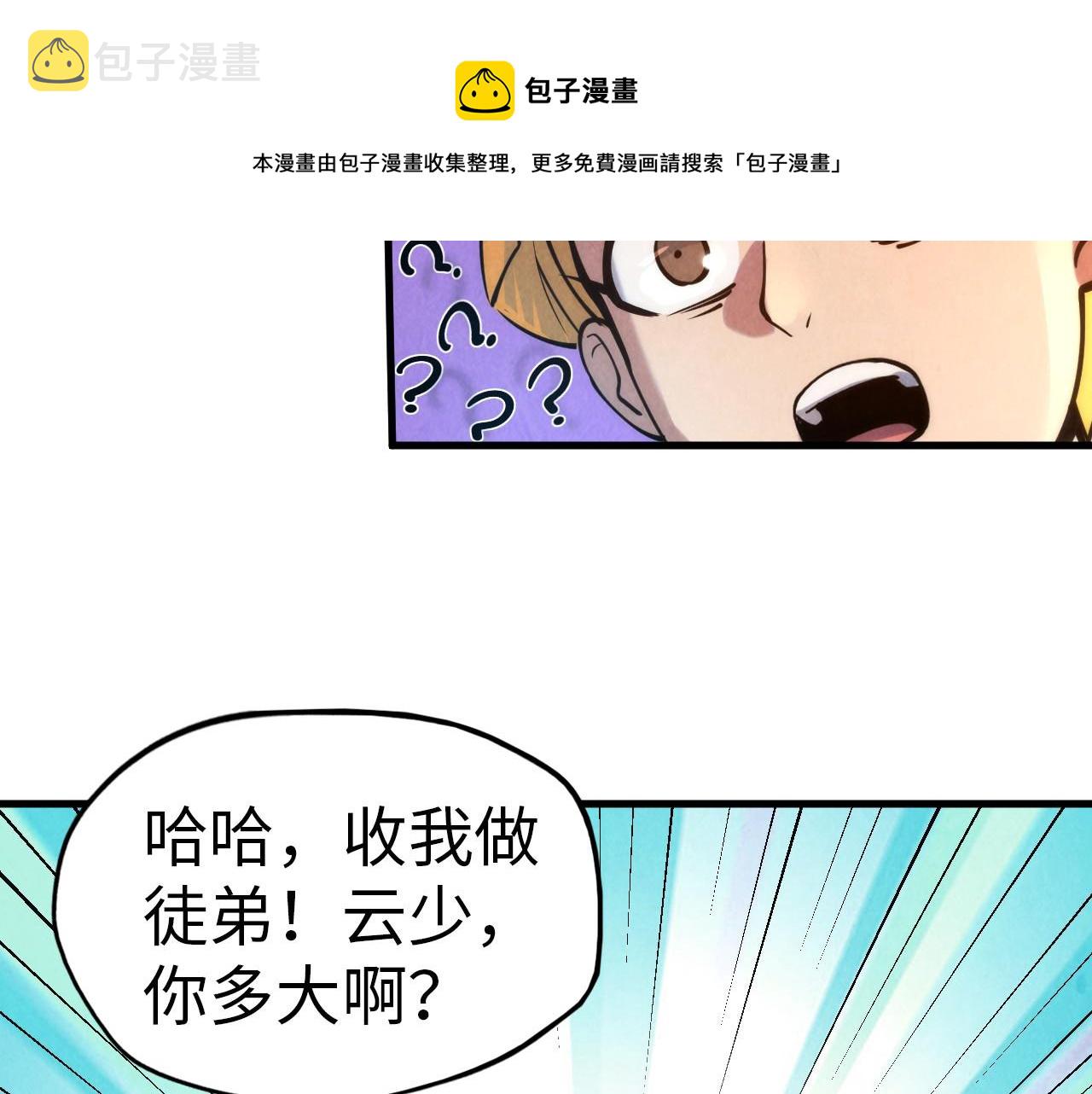 第37话 土鳖姐弟26