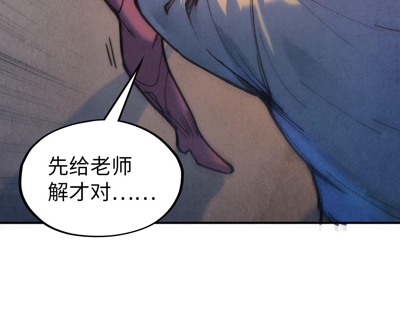 第96话 九阳真法54