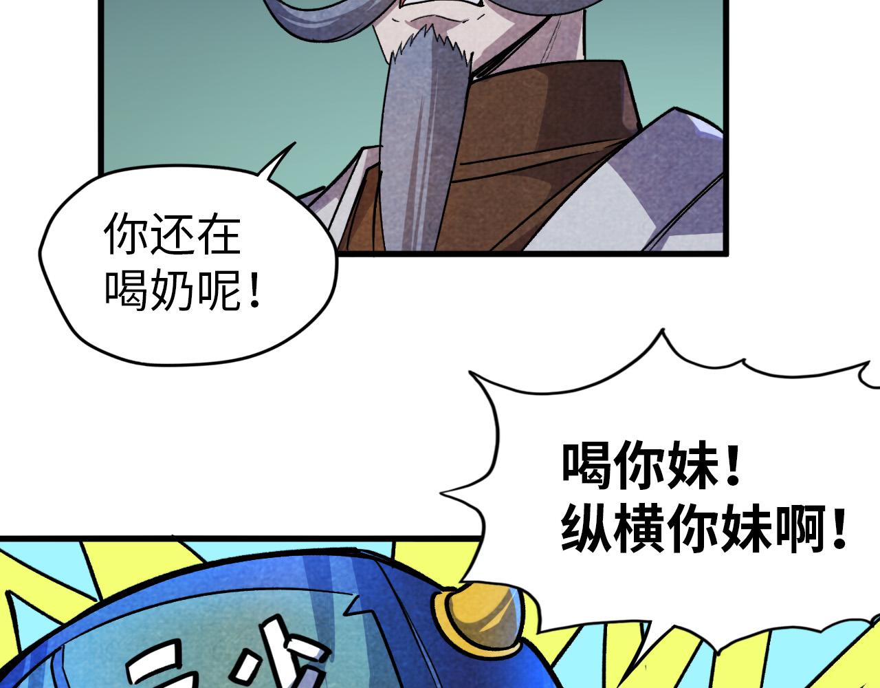 第59话 三阶小术链师106