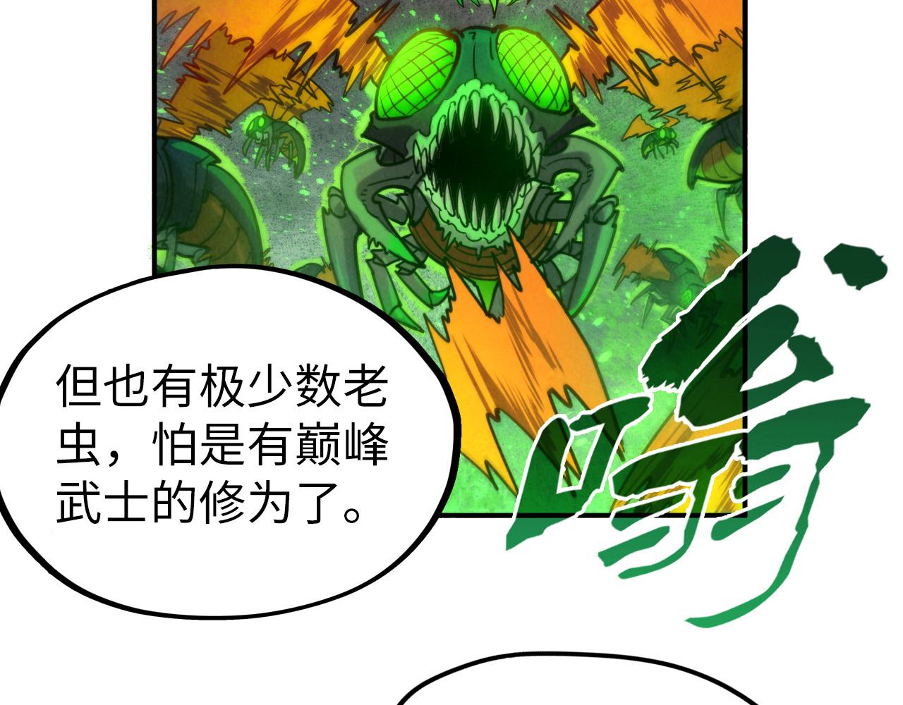 第98话 阿鼻屍虫44