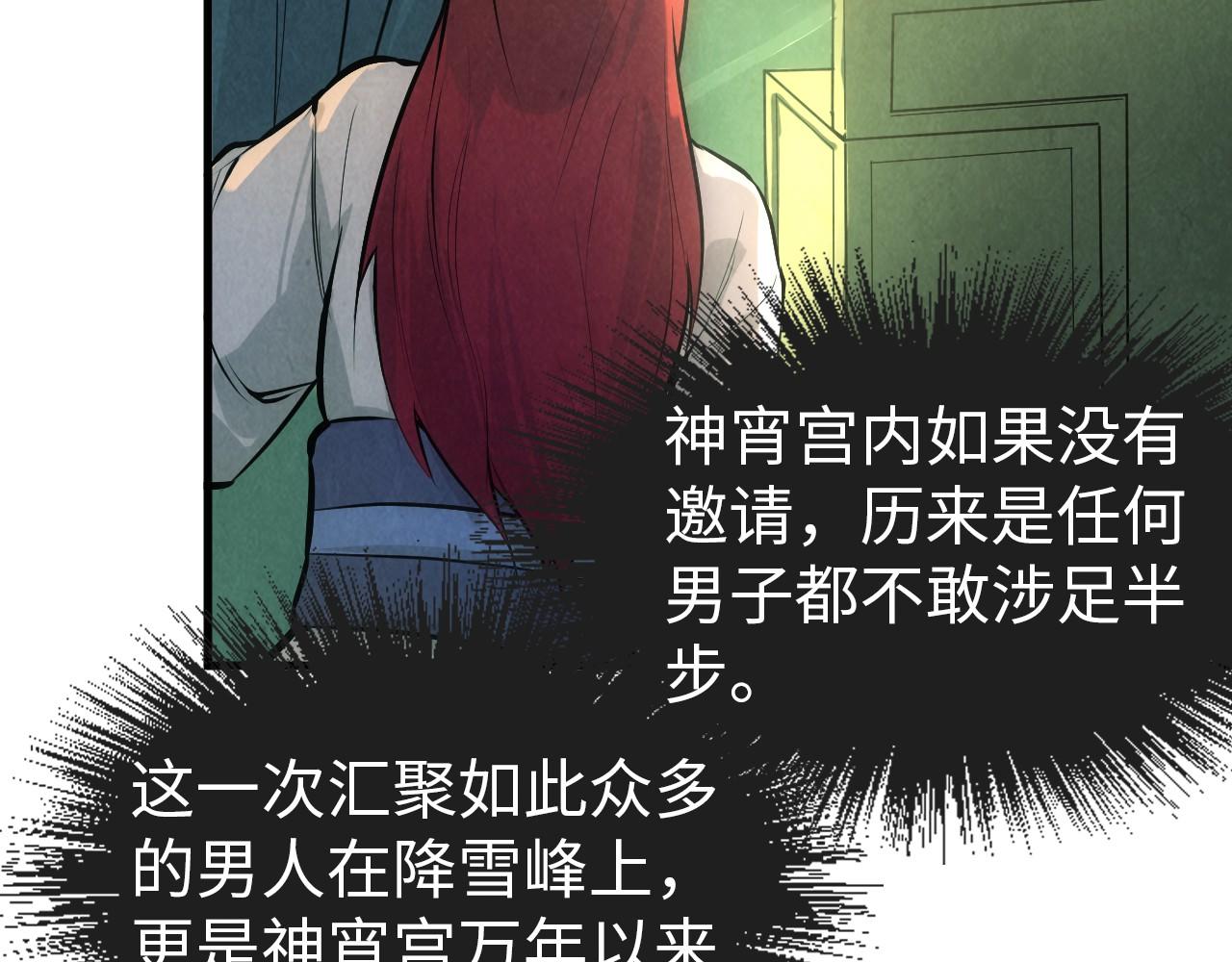 第47话 洛云裳的心上人120
