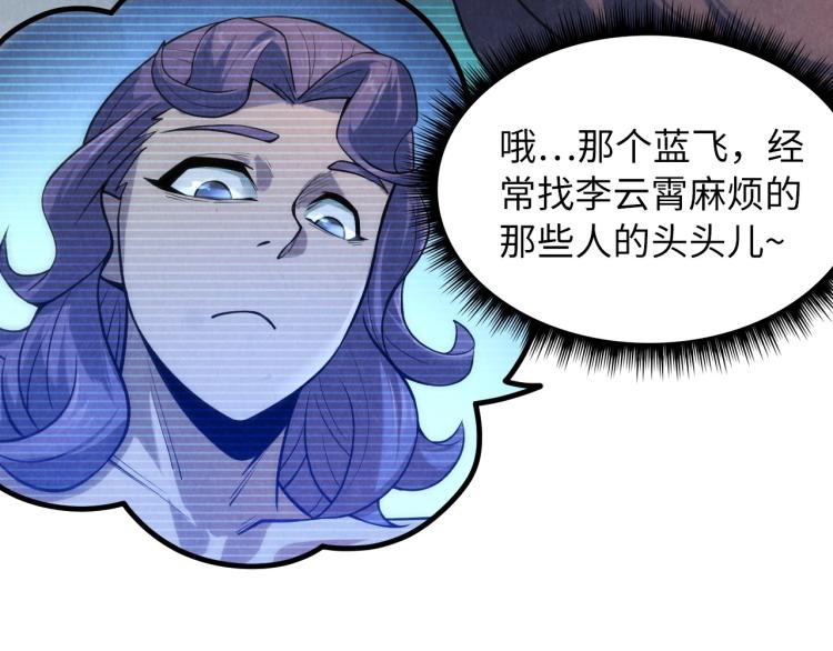 第7话 修炼成果92