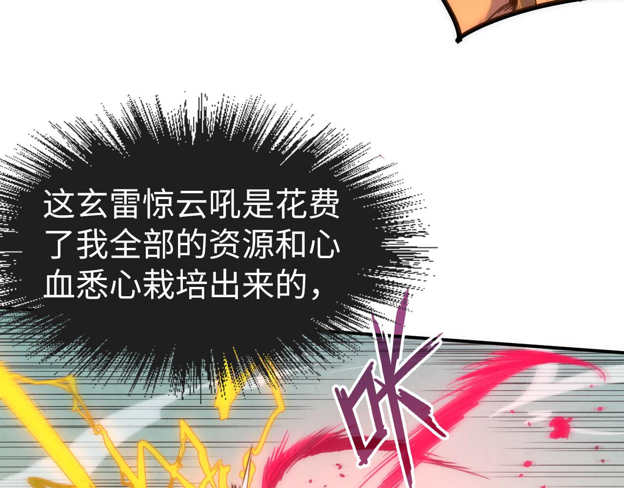 第100话 两名武王7