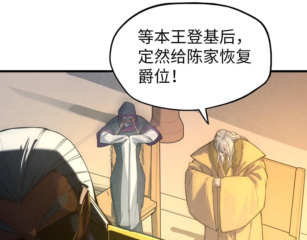 第68话 三个人91