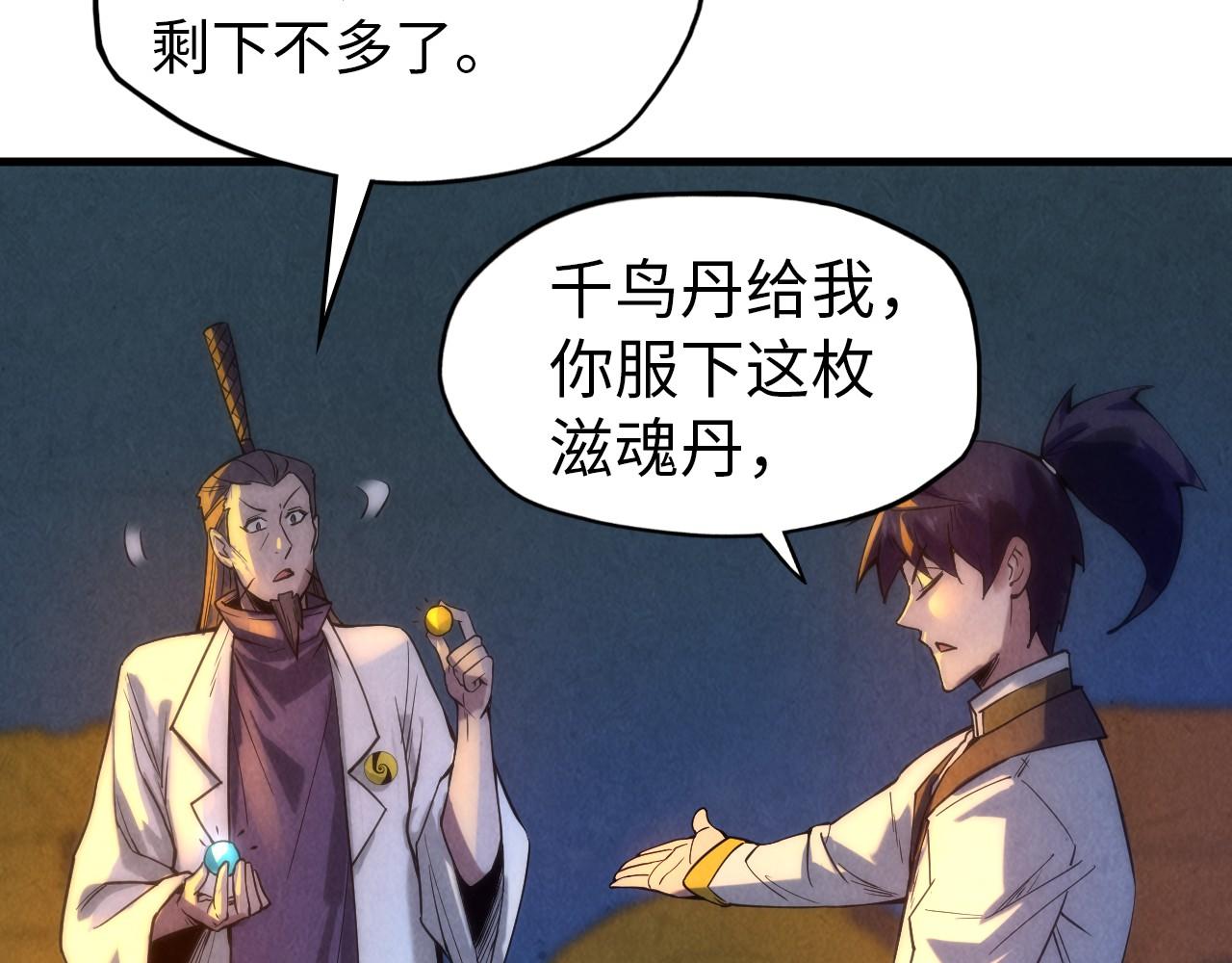 第64话 闭关修炼73