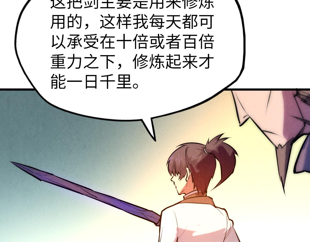 第41话 深不可测49
